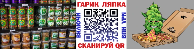 OMG сайт купить наркотик Новотроицк Еда ТГК марихуана