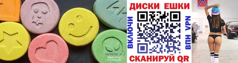 Экстази таблы  гидра зеркало  Новотроицк 