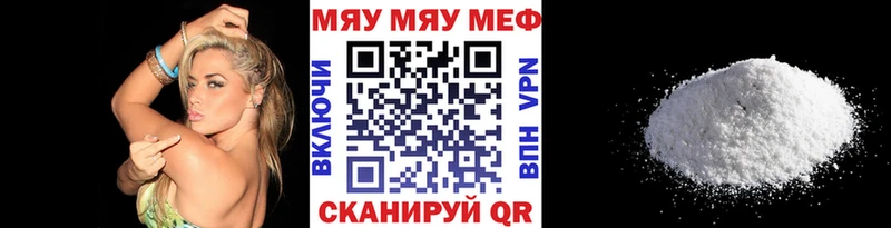 Мефедрон кристаллы  Новотроицк 