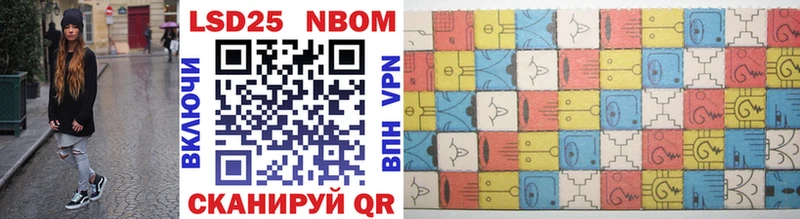 Марки N-bome 1,8мг  Новотроицк 